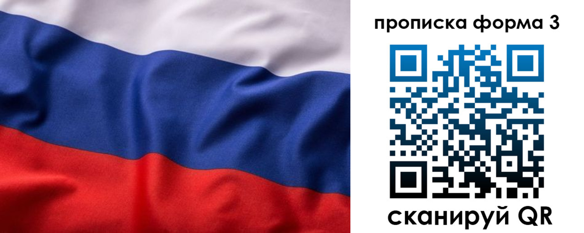 прописка паспорт в Ржеве