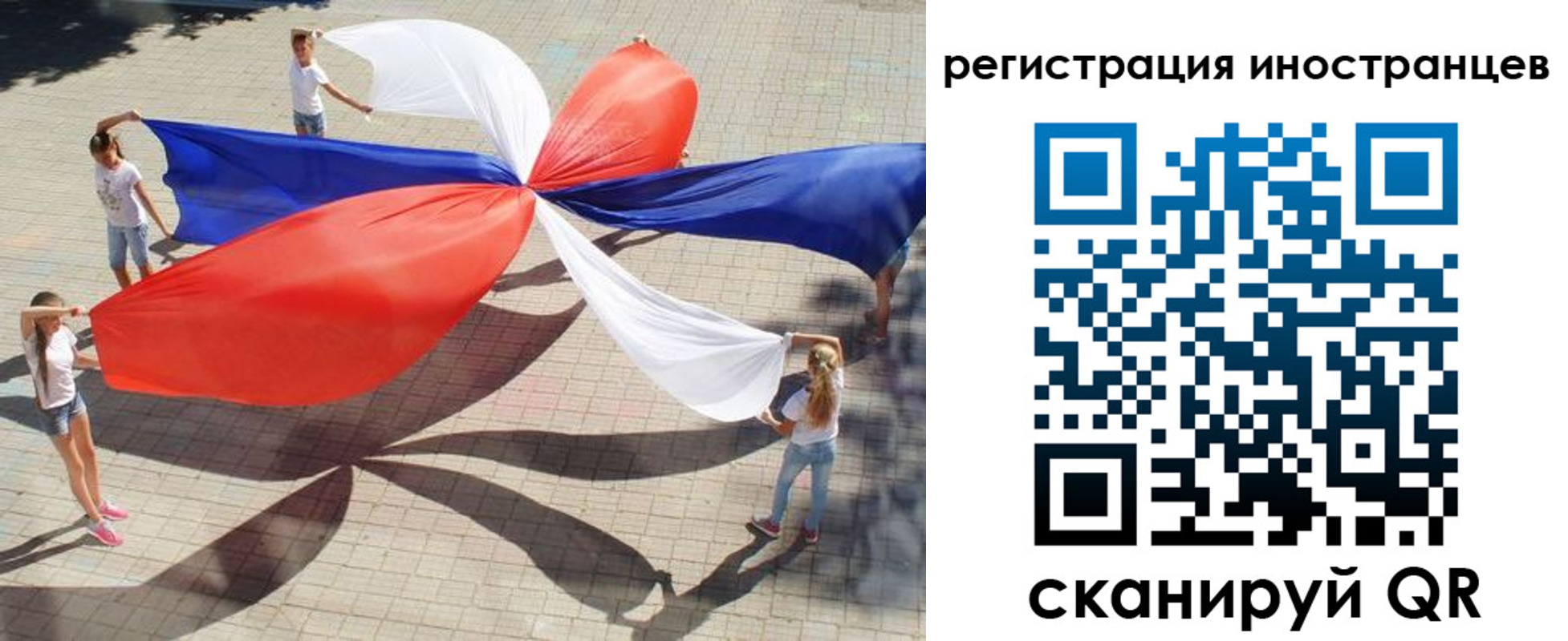 прописка для работы в Ржеве