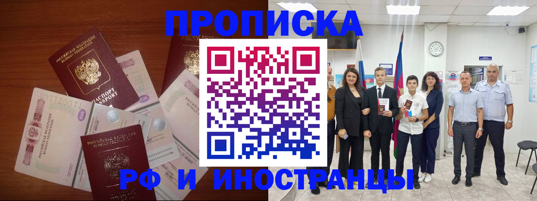 временная регистрация для школы в Ржеве